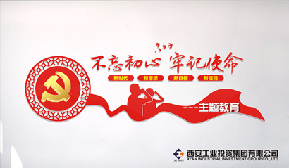 不忘初心 切记使命 ｜中央“不忘初心、切记使命”主题教育向导小组印发《关于第二批主题教育单位下层党组织召开专题组织生涯会和开展民主评议党员的通知》