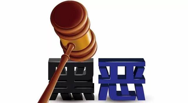 扫黑除恶 ｜萧仲文：孙小果被执行死刑，，，，，，正义终究战胜了邪恶